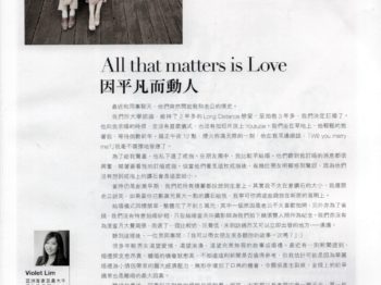 Marie Claire Dating專欄：因平凡而動人