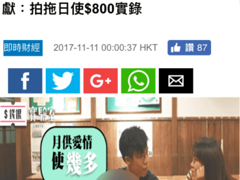 蘋果新聞 Apple Daily – 【錢銀實驗室】 一碌光棍呈獻：拍拖日使$800實錄