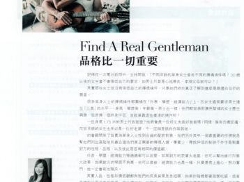 MARIE CLAIRE DATING專欄：品格比一切重要